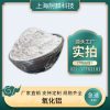 氧化铝