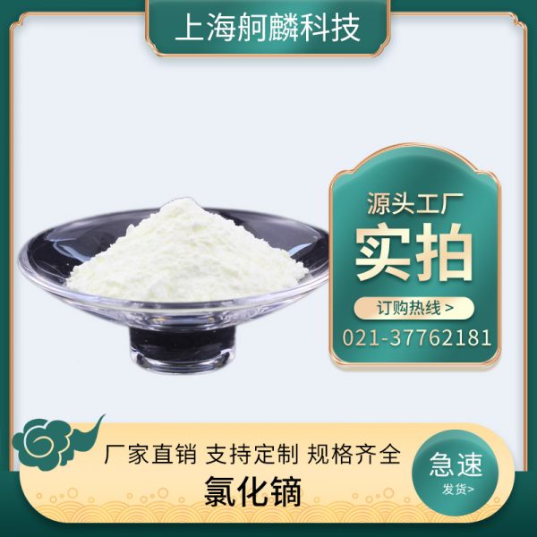 氯化镝