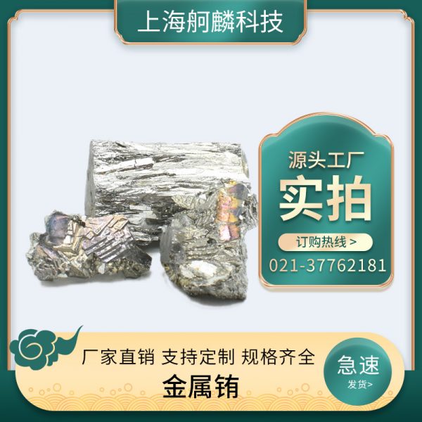 金属铕