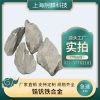 锆钒铁合金