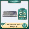 铬铝合金