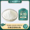 钇稳定型氧化锆 - 图片 2