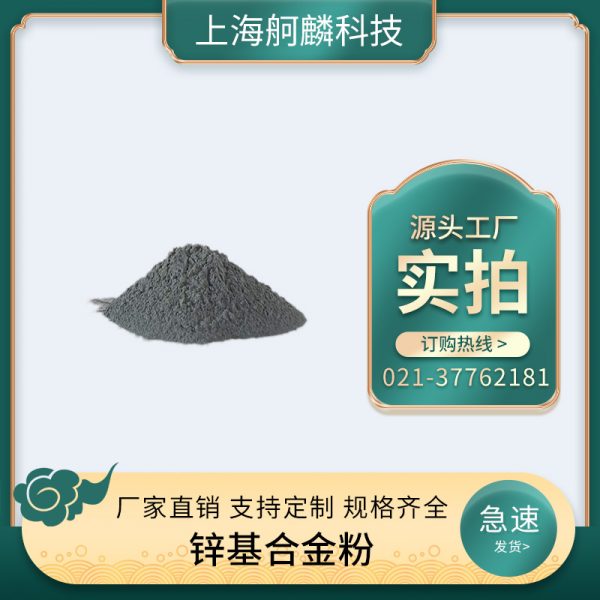 锌的相对原子品质可以怎样示意