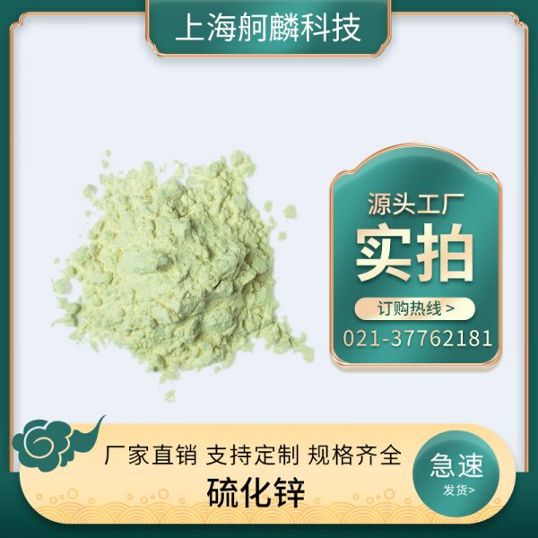 Zinc Sulfide